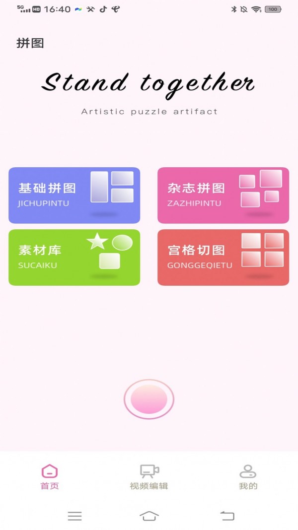 截图1