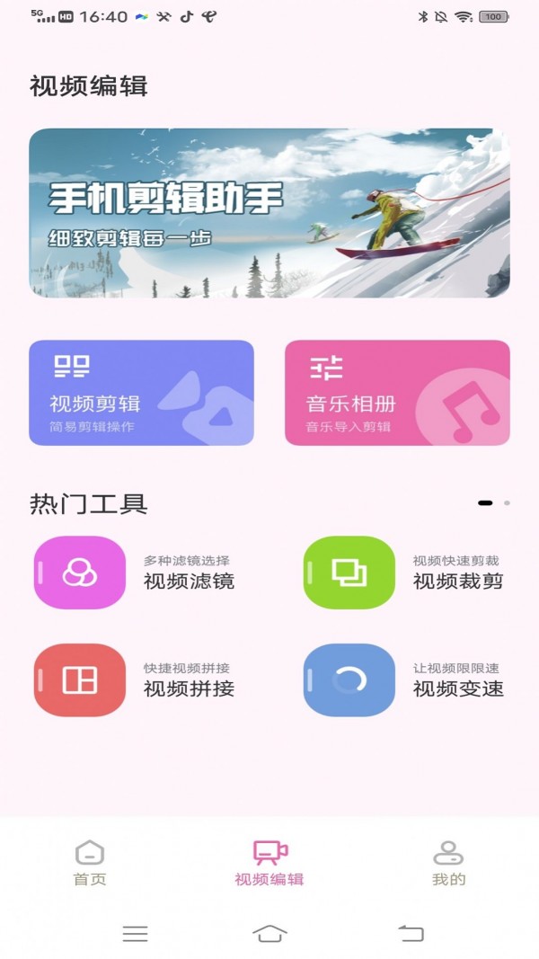 截图2