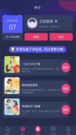 截图4