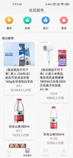 截图1