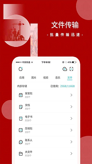 截图2