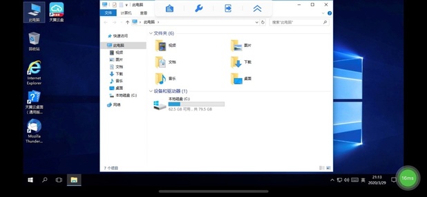 截图4