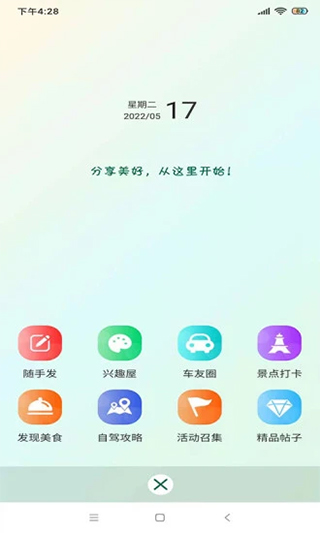 截图4