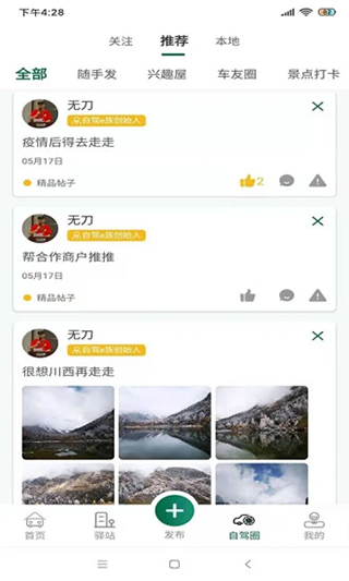 截图5