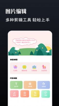 截图2