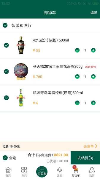 截图3