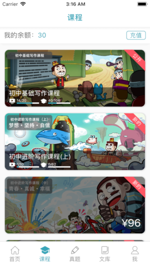 截图2