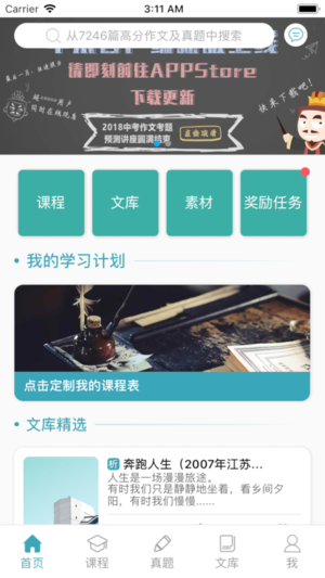 截图3