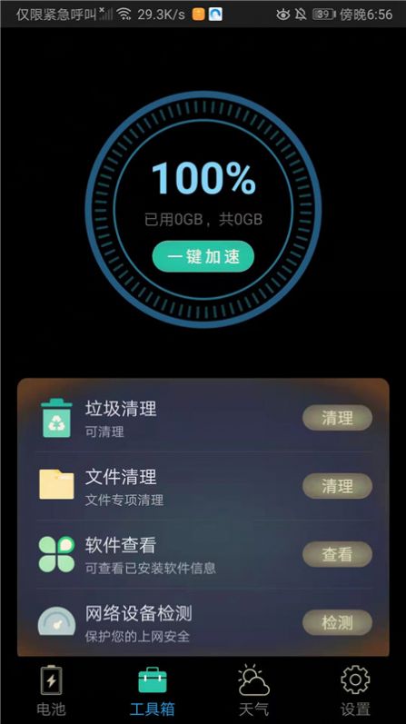 截图1