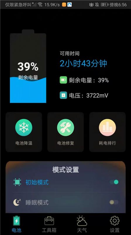 截图2