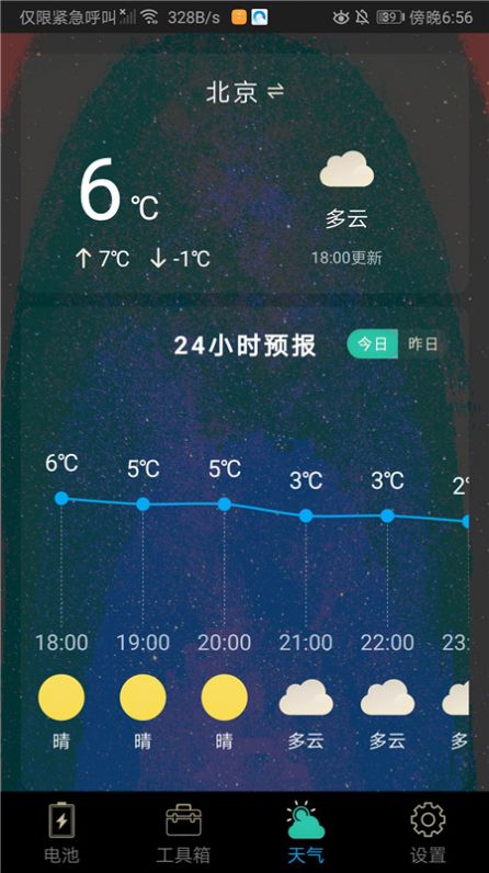 截图3