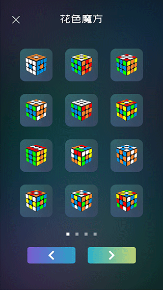 截图4