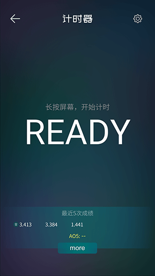 截图5