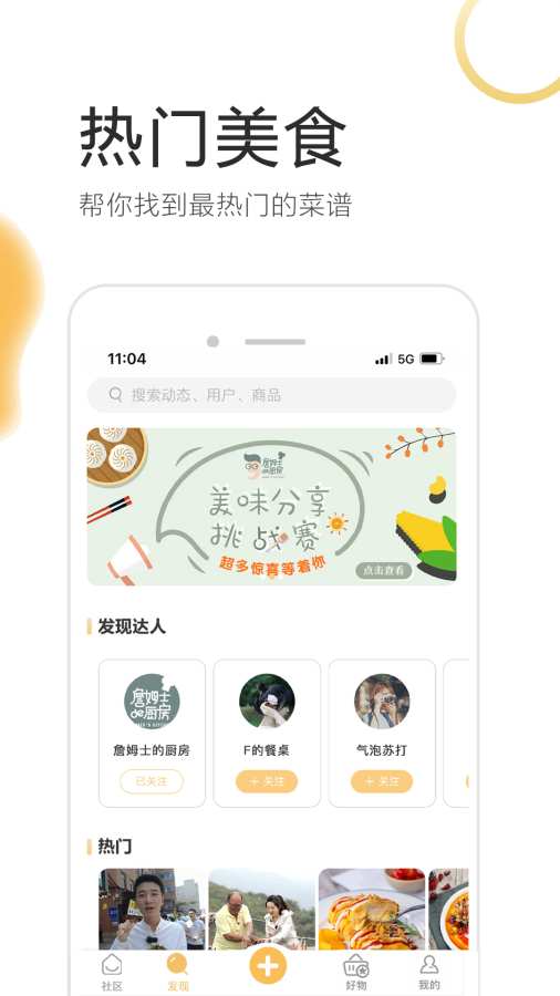 致小时光图2