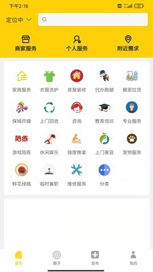截图1