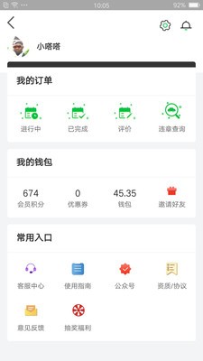 截图2