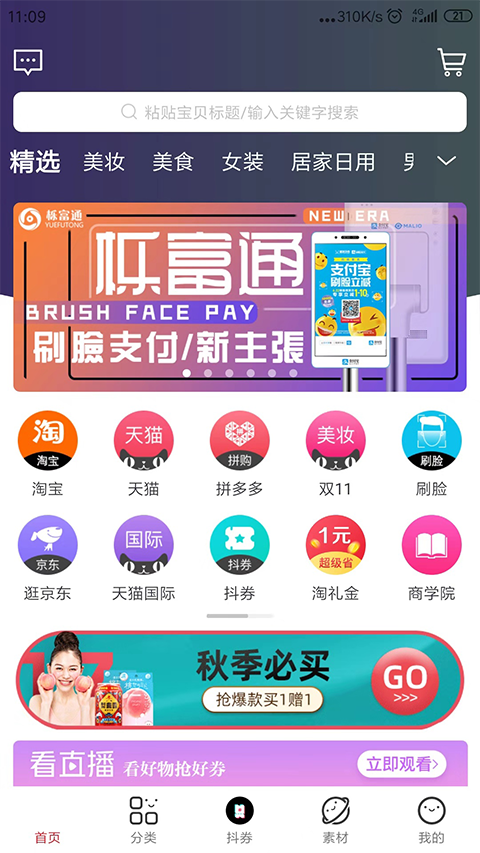 截图3