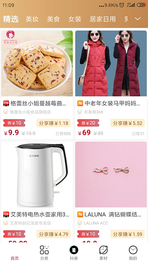 截图4