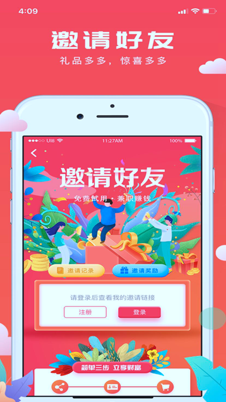 截图2