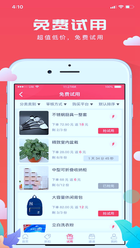 截图3