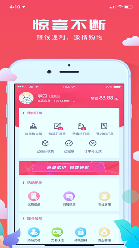 截图4