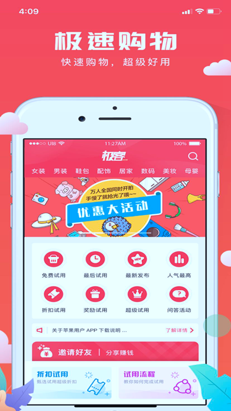 截图5