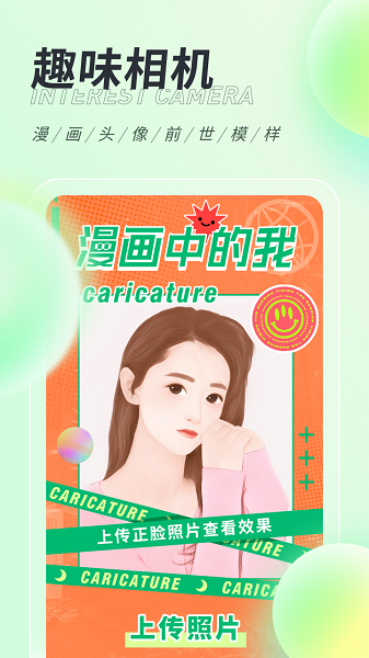 截图4