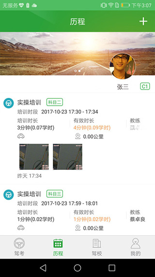 截图2