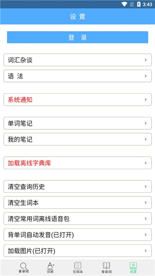 截图4