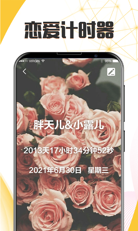 生日恋爱管家APP最新版图2