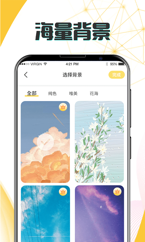 生日恋爱管家APP最新版图1