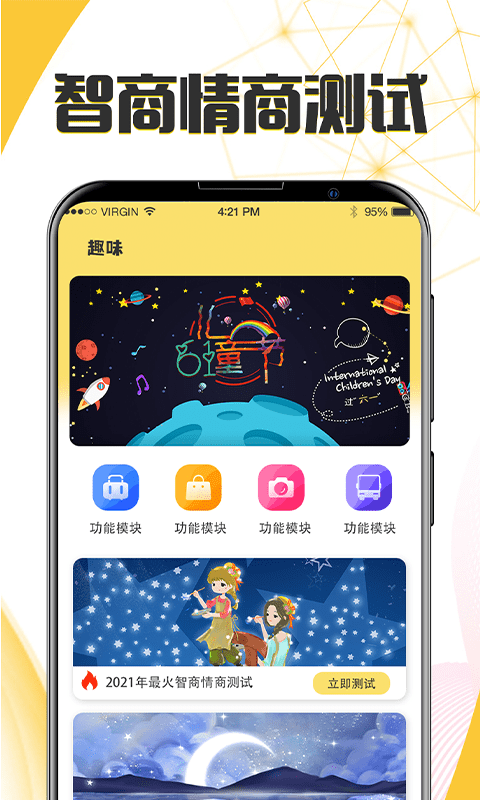 生日恋爱管家APP最新版图3