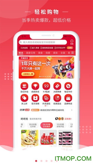 截图4