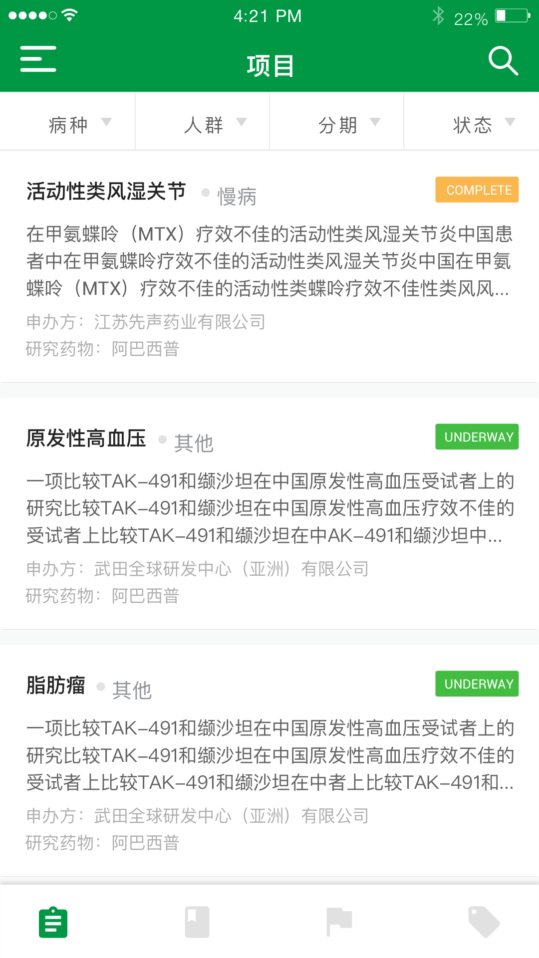 截图4