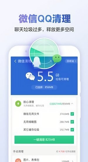截图4