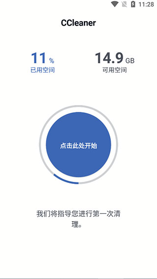 截图5