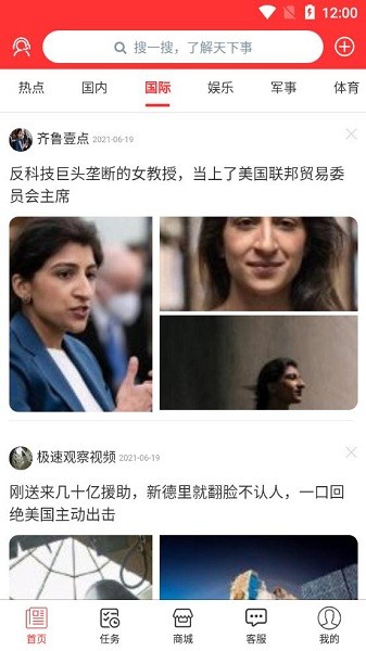 截图2