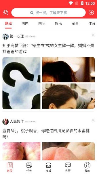 截图4