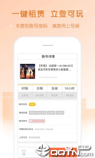 截图3