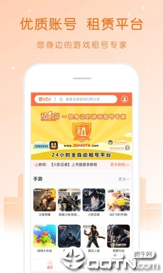 截图4