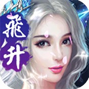 九天封魔录手游图标