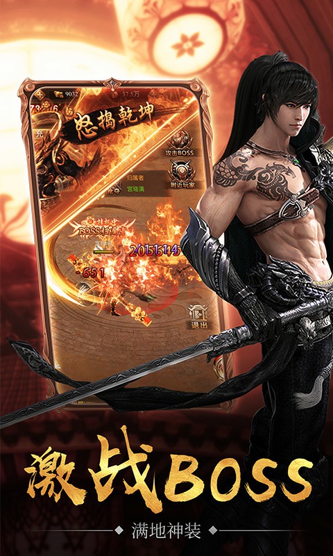 九天封魔录官方版图2