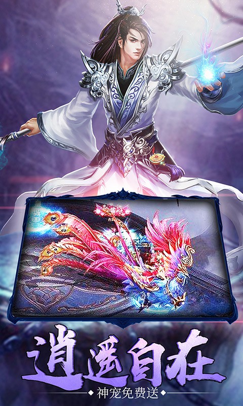 九天封魔录最新版图3