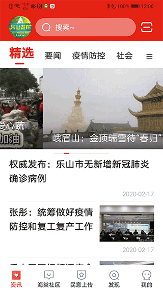 截图3