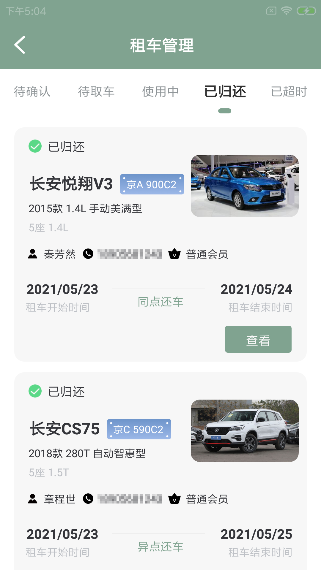 截图3