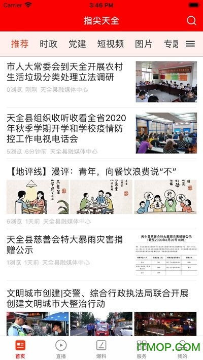 截图2