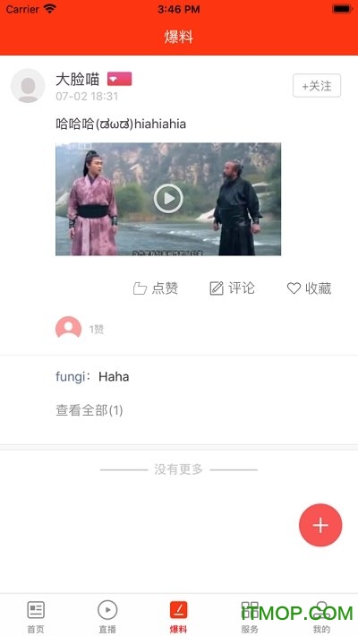 截图3