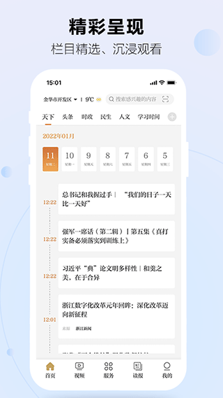 截图4