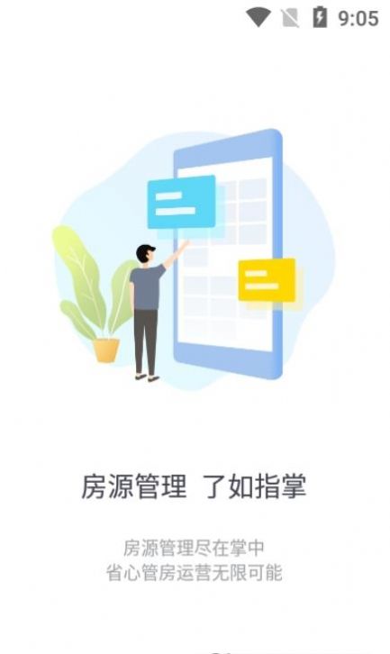 截图3