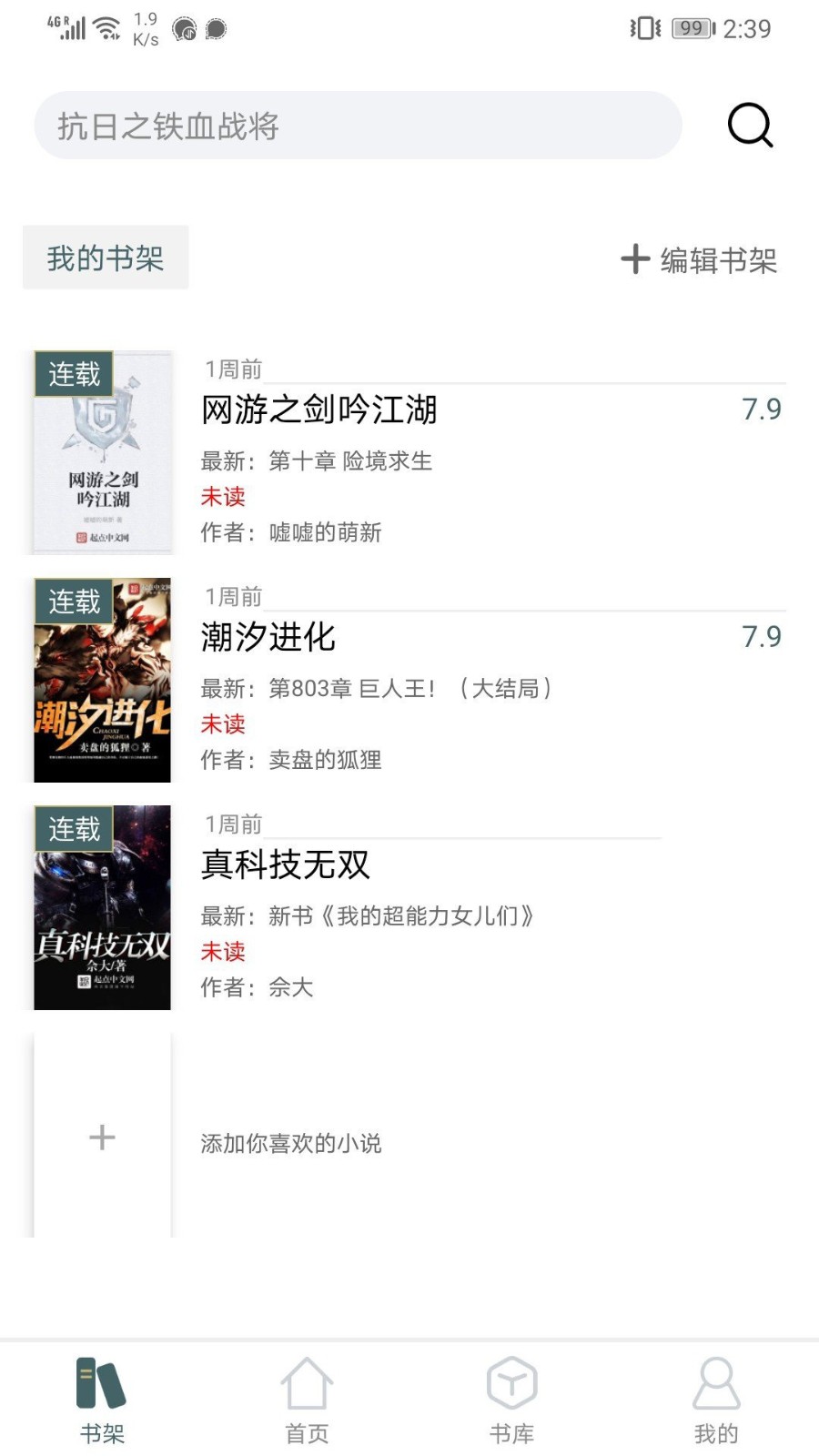 截图3